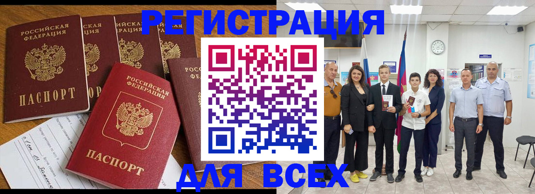 прописка регистрация в Слюдянке