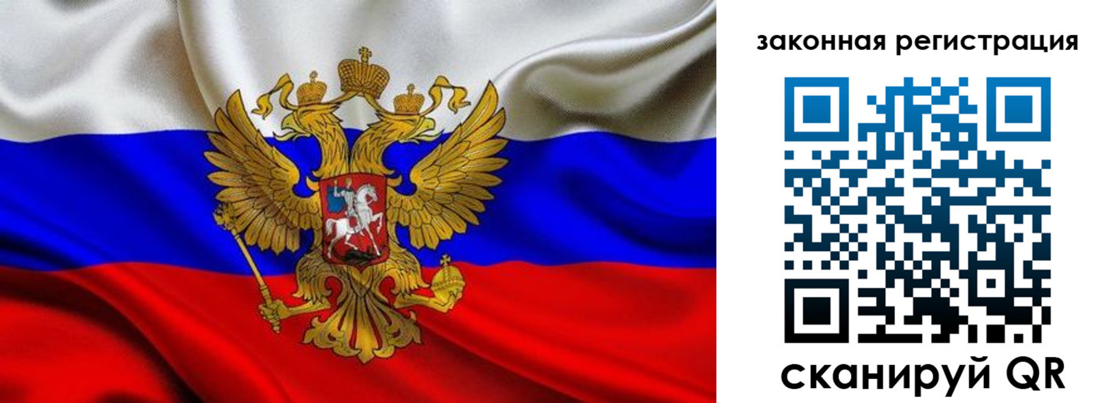 регистрация в Слюдянке