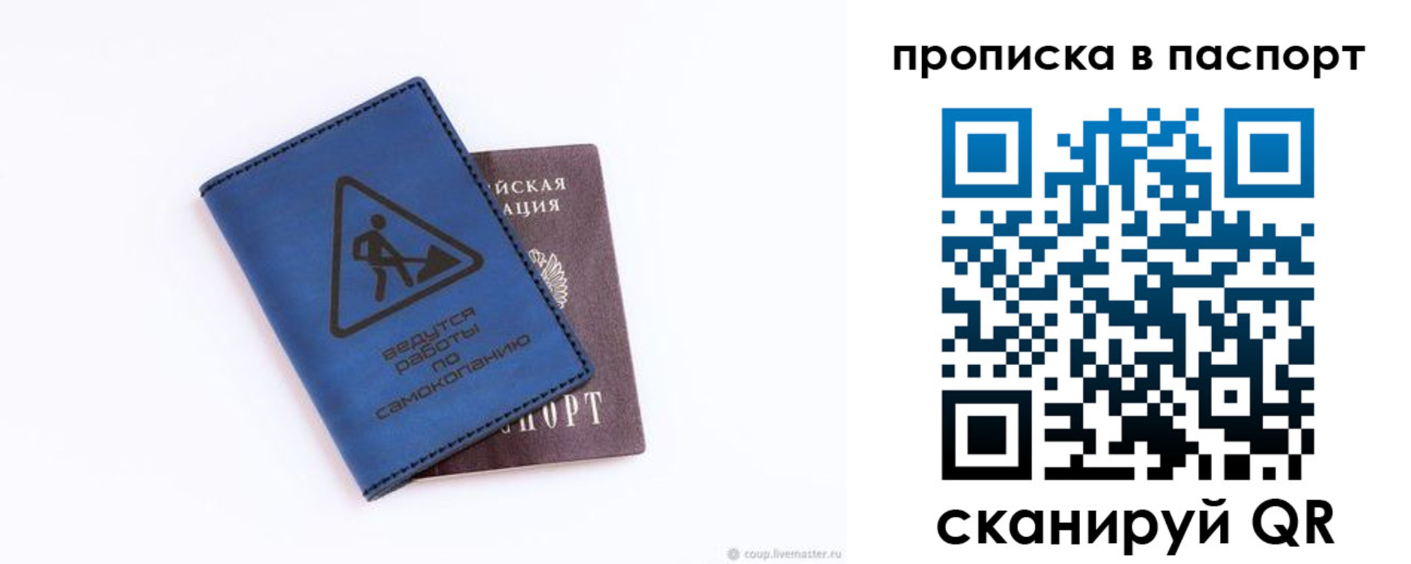 временная регистрация для всех в Слюдянке