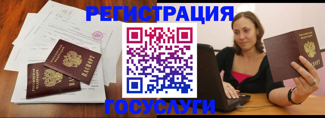 прописка паспорт в Слюдянке