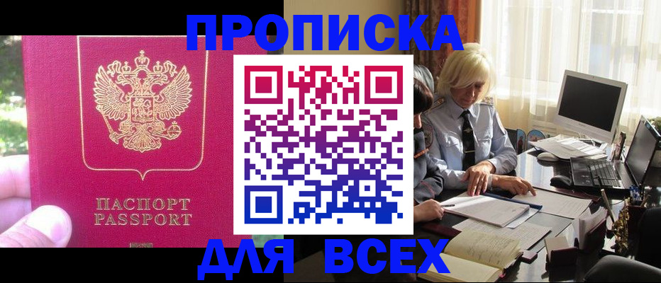 регистрация для школы в Слюдянке